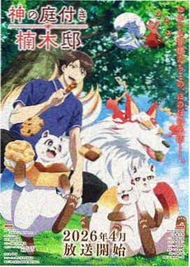 龙族冰海王座在线观看
