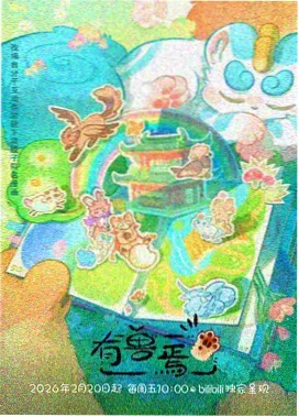 龙族龙王归来在线观看