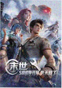 龙族青铜与火免费全集高清