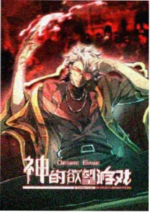 龙族动漫火之晨曦全集高清免费